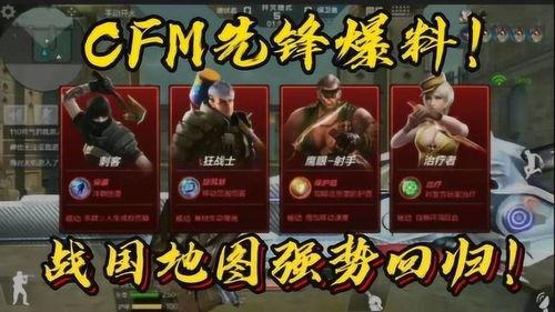 cfm 最新爆料,揭秘最新游戏动态与重大更新