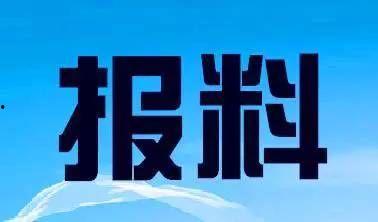 蓬莱新闻爆料热线,倾听民声，传递正义