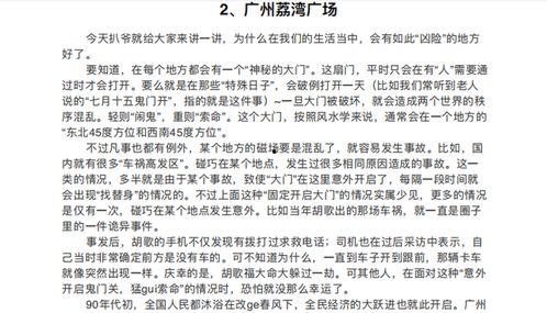 至臻吃瓜小说免费阅读,揭秘小说世界里的那些事儿