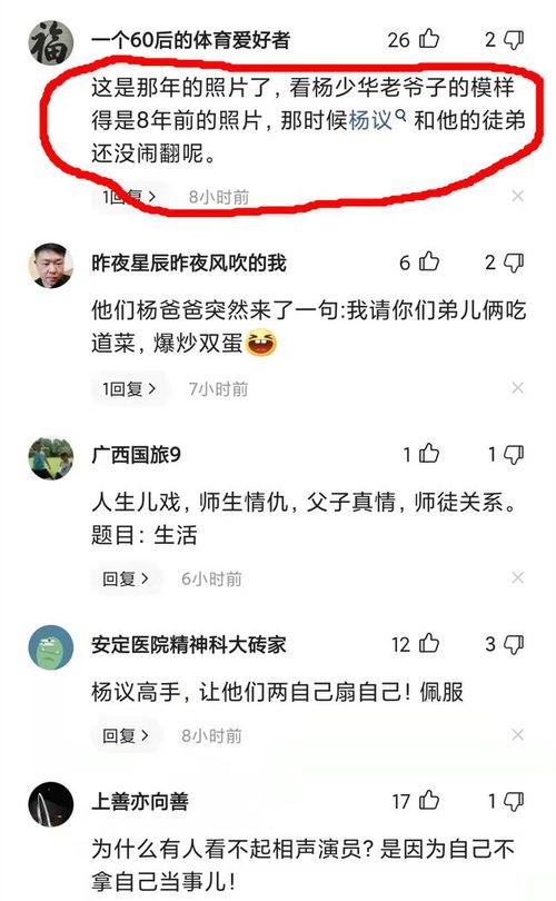 虎哥豹哥最新爆料视频,揭秘娱乐圈惊人内幕！