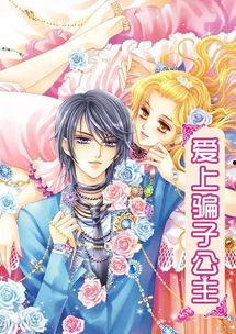 娱乐圈爆料公主小说推荐,揭秘娱乐圈爆料的公主传奇